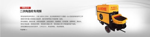 邢臺二次構造柱泵與砂漿噴涂機采購指南 機械工業(yè)行業(yè)批發(fā)與互聯(lián)網信息服務解析